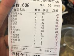 账单-八合里牛肉火锅(八合里总店)