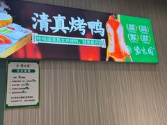 -紫光园(创始店)