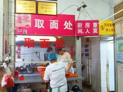 -易记皮肚面(明瓦廊店)