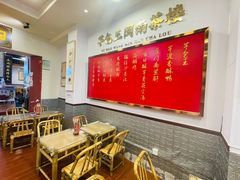 -芋包王闽南茶楼(八市店)