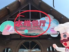 -扬州天乐湖嬉乐谷