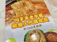 -凤城礼记鱼翅海鲜酒家(新马路总店)