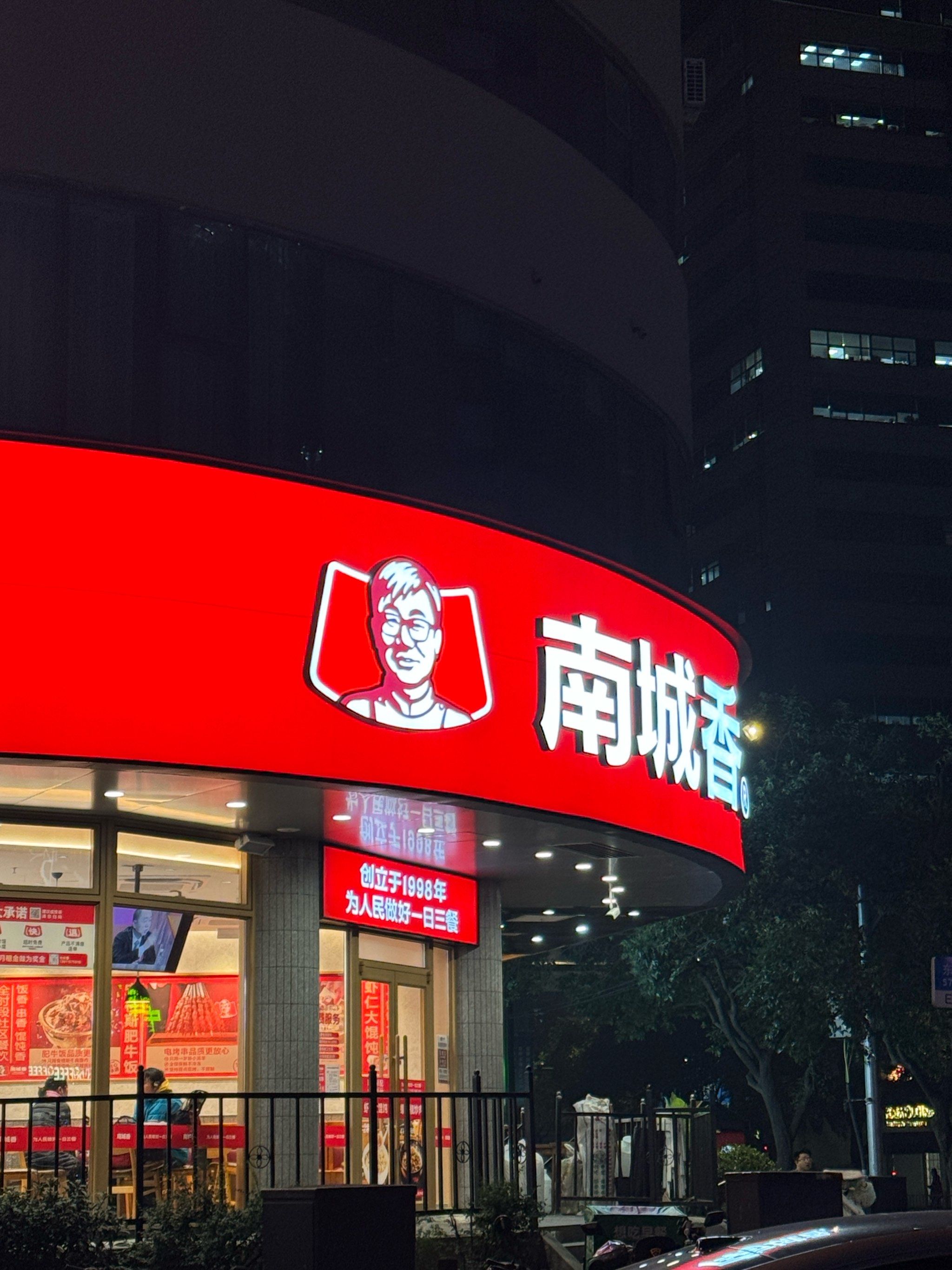 晚上,边上路灯不够亮,显得这家红色招牌特别醒目