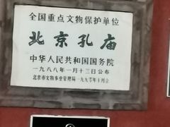 -北京国子监胡同