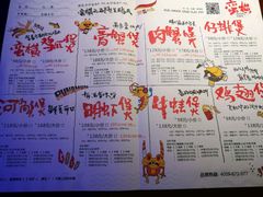 -蛮横肉蟹煲(印象城店)