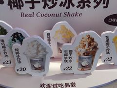 -Yee3·三号椰·椰子炒冰(上海中山公园龙之梦店)