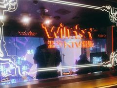 -温莎KTV(珠江路店)