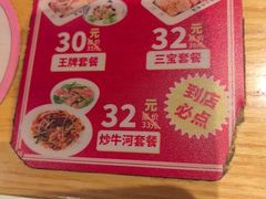 -银记肠粉店(南方医院店)