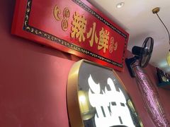 -辣小鲜·南昌大排档(船山路店)