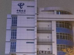 -中国电信(南施街营业厅)