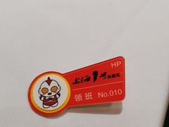 -上海1号私藏菜(黄浦店)