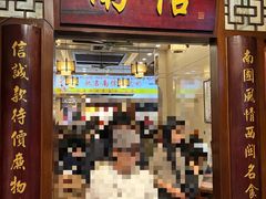 -南信牛奶甜品专家