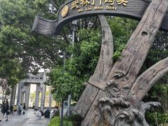 -运河游船(武林门码头)