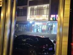 -苏力坦新疆特色(东直门店)