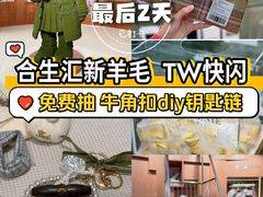 -文立新麻辣烫(合生汇21街区店)