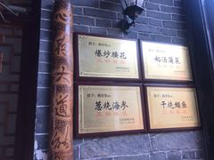 -燕喜堂·中华老字号(大明湖店)