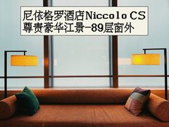 -长沙尼依格罗酒店