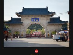 -北山公园