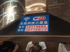 -马路牙子烧烤音乐酒馆(望京店)
