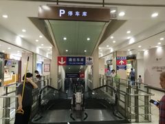 -光启城时尚购物中心