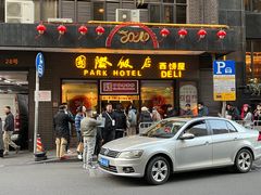 -国际饭店·帆声西饼屋(黄河路店)