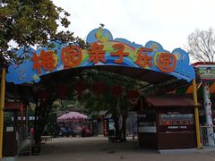 -无锡梅园公园