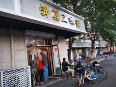 门面-正味斋锅巴菜(西北角店)