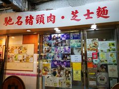-新记餐厅(香槟大厦店)