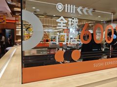 -争鲜回转寿司(太阳宫凯德PLUS店)