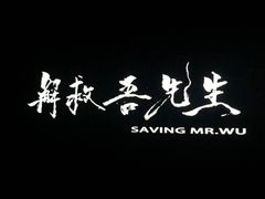 -幸福蓝海和乐影院(吴江吾悦广场店)