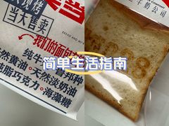 -红星前进面包牛奶公司(君太店)