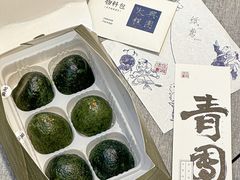 -阮大兴糕团(日月光中心店)
