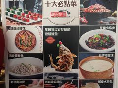-城南往事风味主题餐厅(领秀城店)