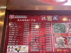 -沈大成(南京东路店)