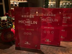 -新荣记(新源南路店)