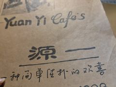 -源一咖啡馆(麒麟巷步行街店)