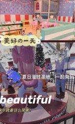 -泰迪主题家庭娱乐中心(IGC天汇广场)