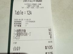 -深仔记茶餐厅(亚士厘道店)