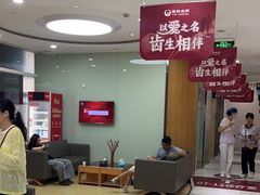 -雅悦齿科(顾村公园店)