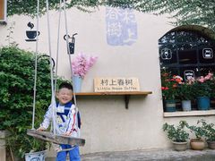 -村上春树