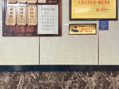 -山北老老头馄饨