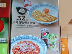 -吉野家(回龙观同成街店)