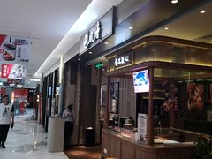 门面-避风塘·老港味餐厅(虹口龙之梦店)