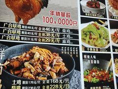 -广合草鸡·泰山炒鸡(温泉路店)