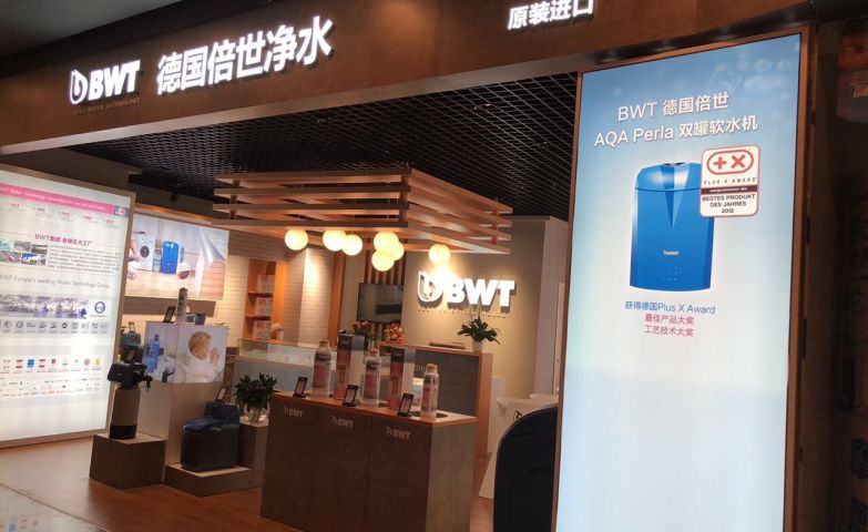 德国倍世bwt净水