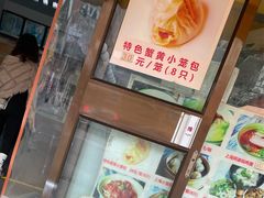 -食惠里小笼包面馆(越秀店)