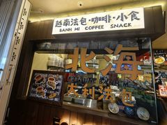 -椰椰大吉(侨港店)