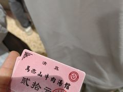 -清真马杰山牛肉汤馆