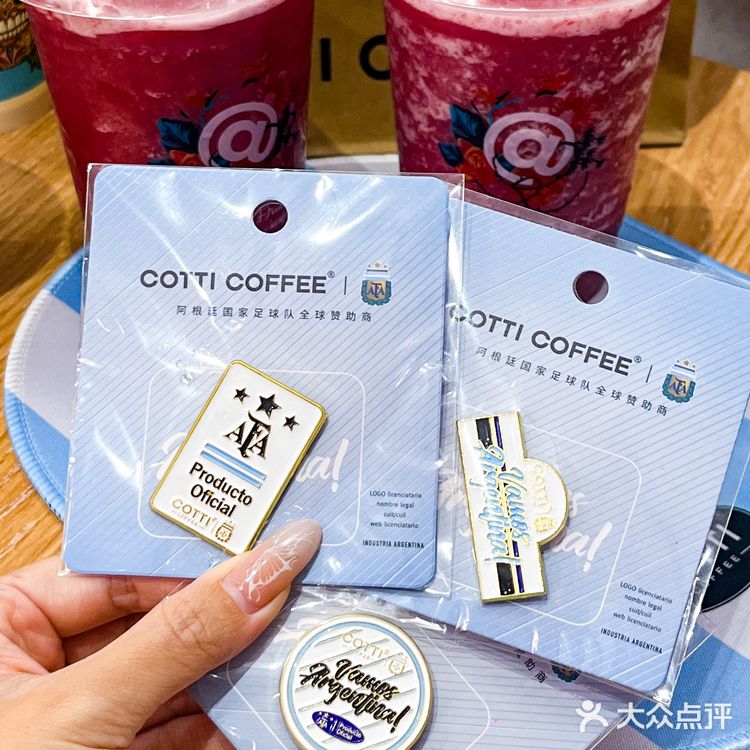 库迪咖啡这波羊毛我必须薅‼还有阿根廷周边  