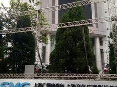 -上海广播电视台&上海东方传媒集团有限公司快递接收处